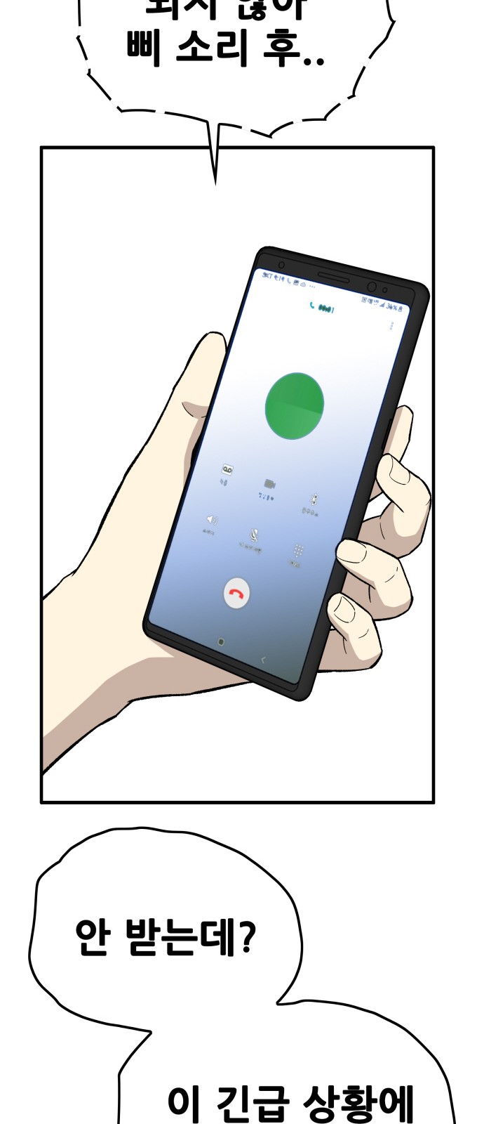 90 페이지