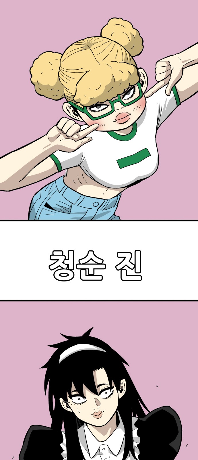 67 페이지