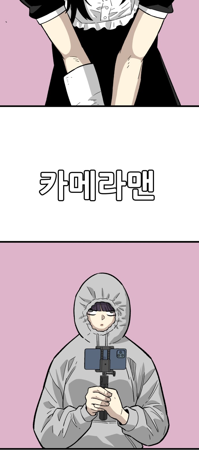 68 페이지