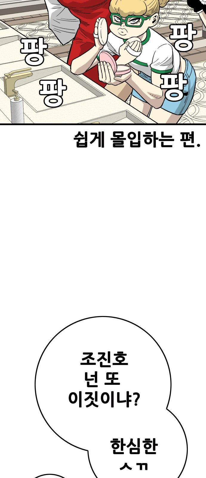 78 페이지