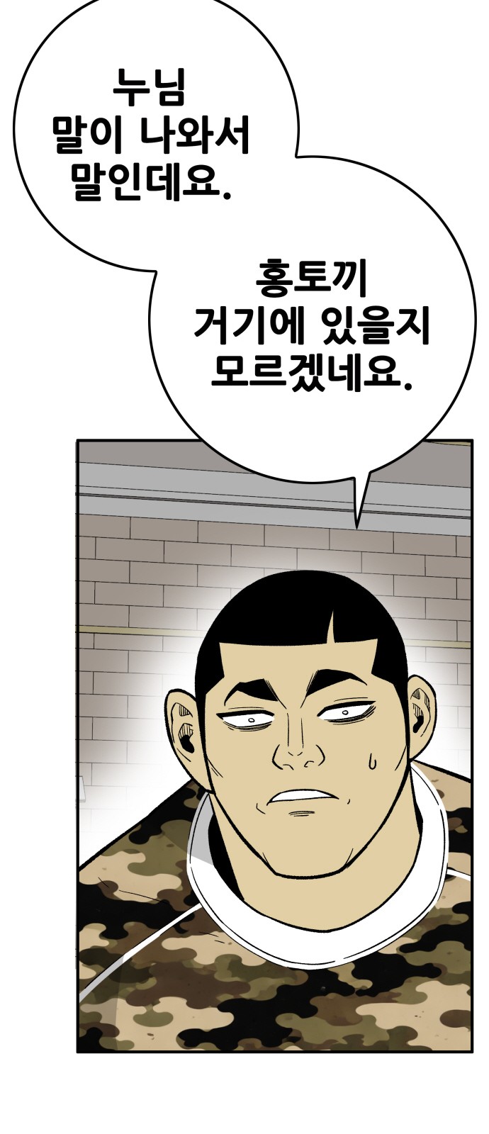 83 페이지