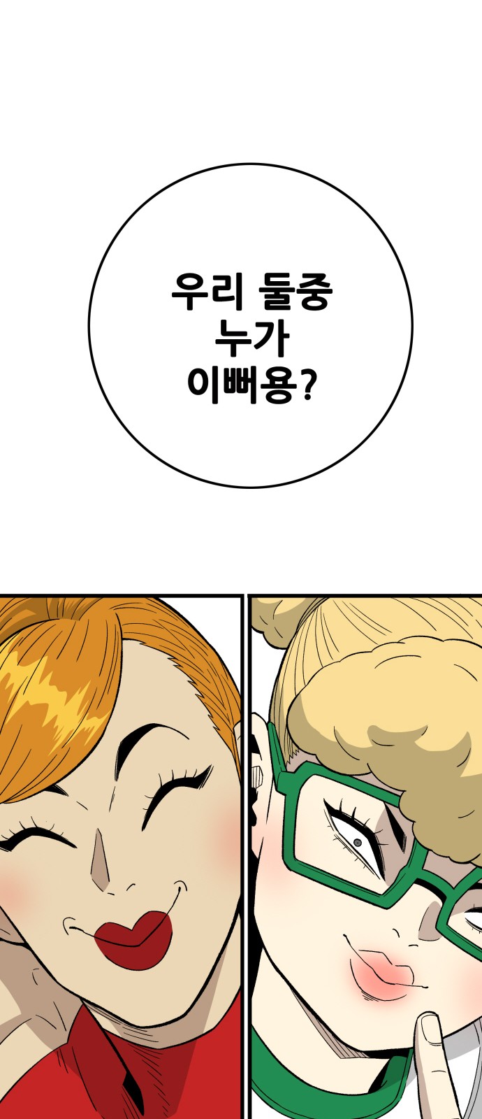 93 페이지