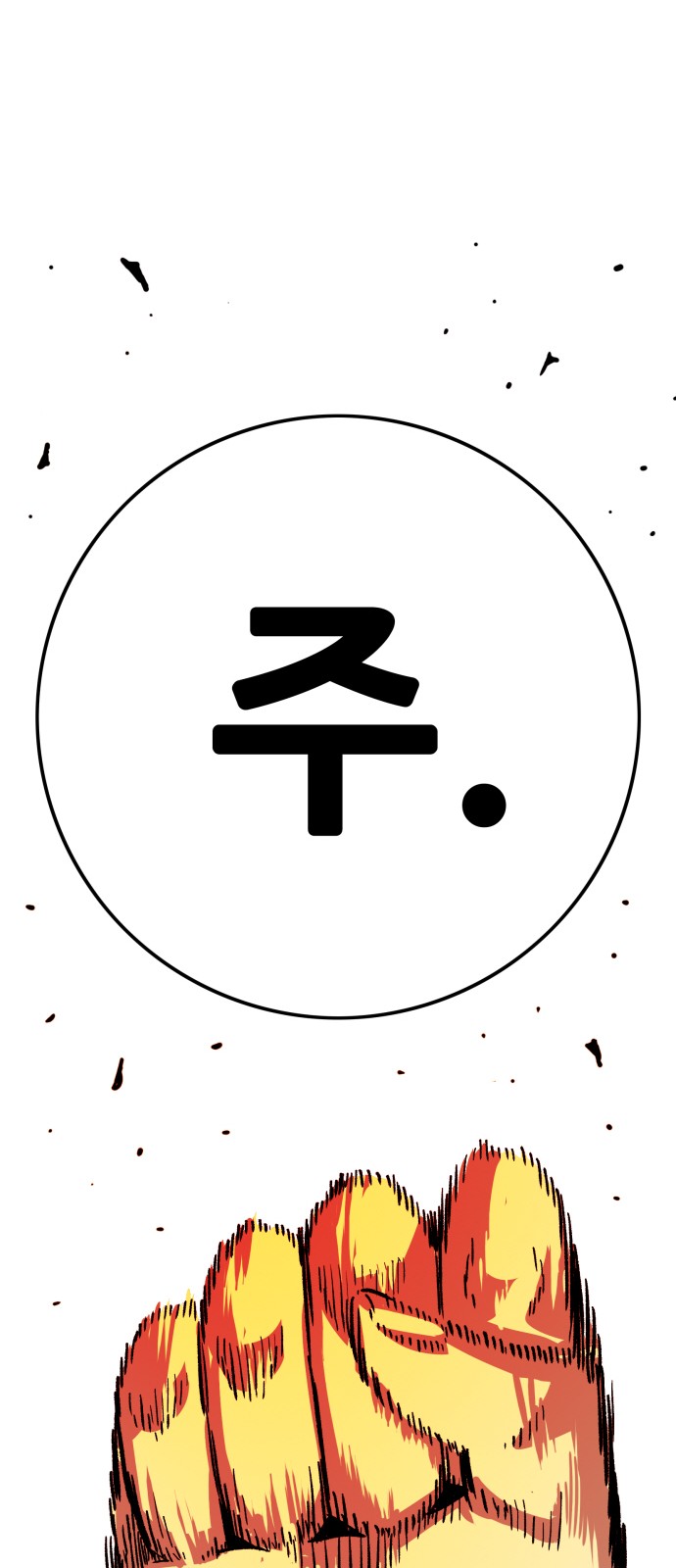 120 페이지