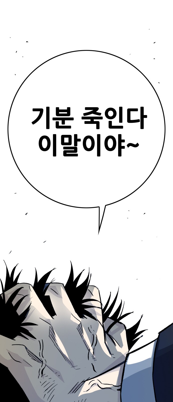93 페이지