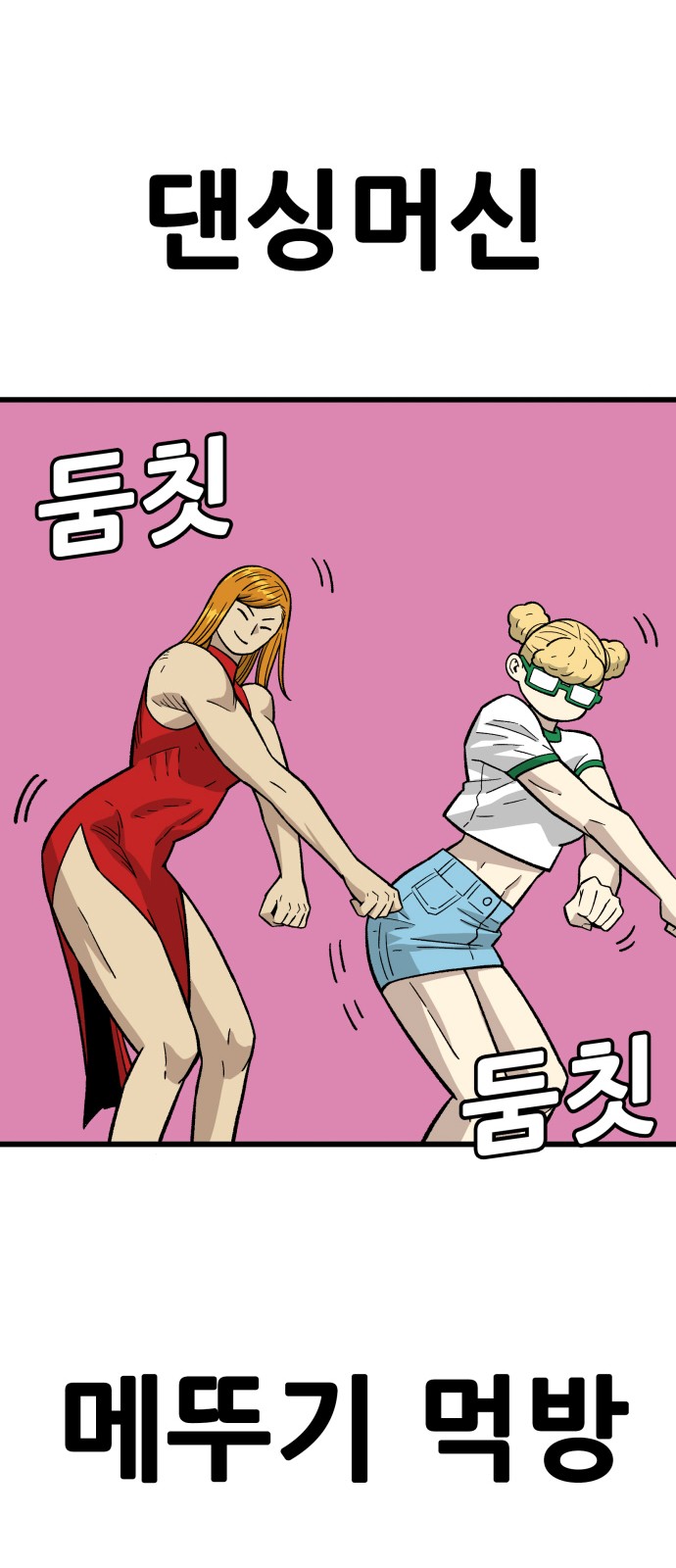 48 페이지