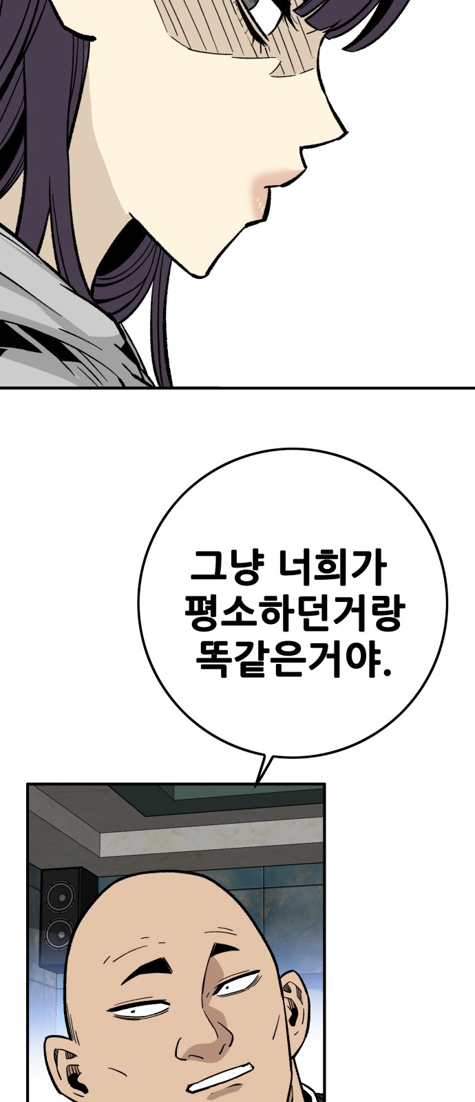 88 페이지