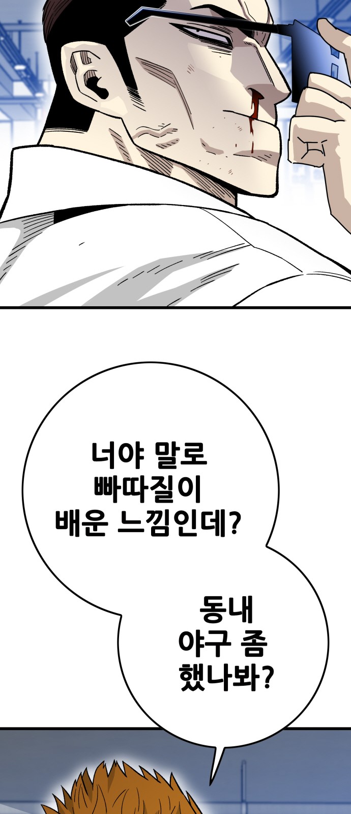 82 페이지