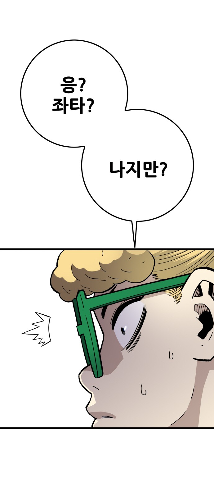 90 페이지