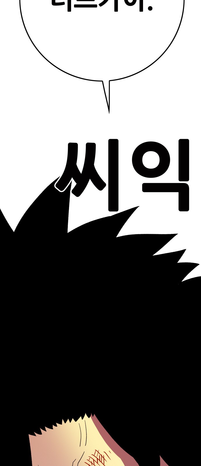 103 페이지
