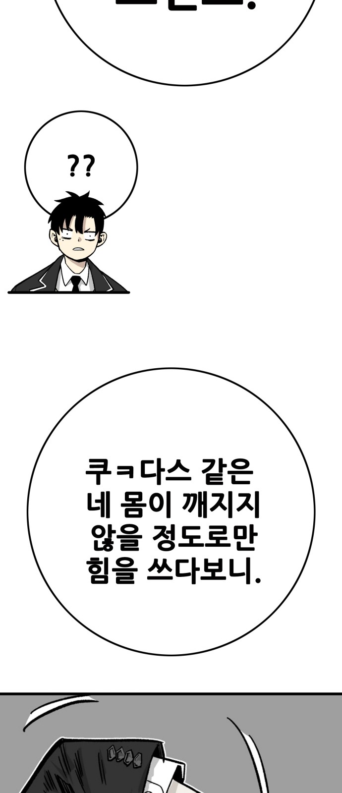 81 페이지