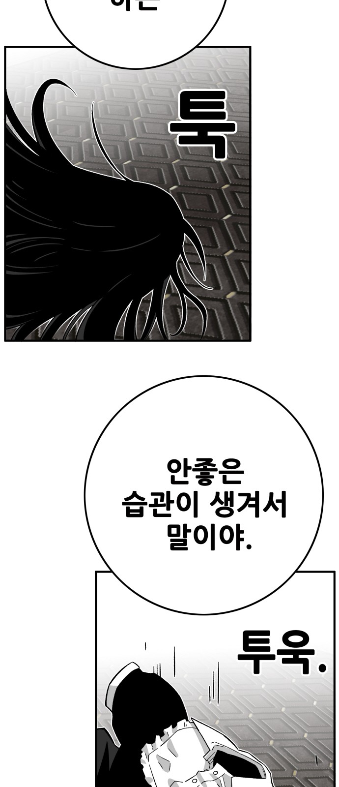 83 페이지