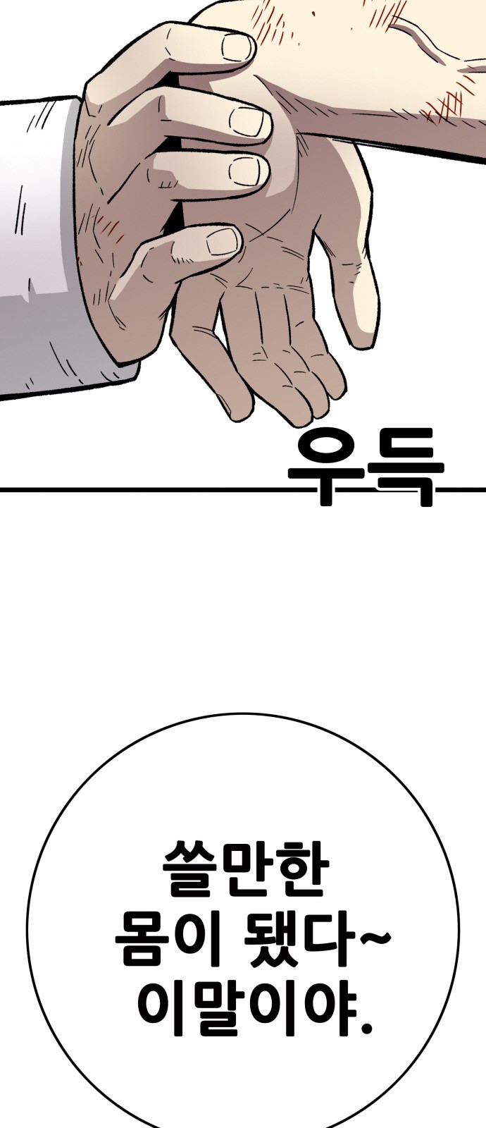90 페이지