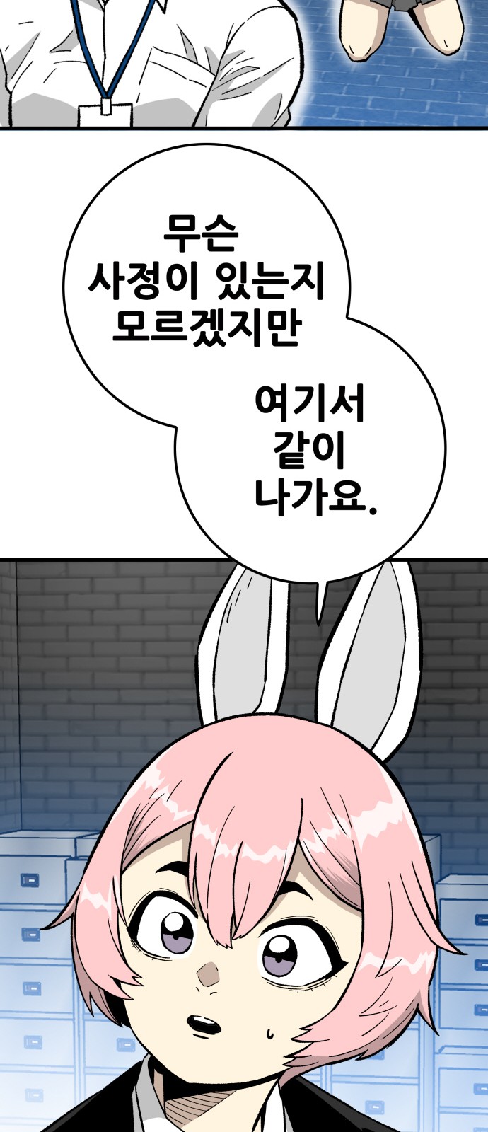 88 페이지