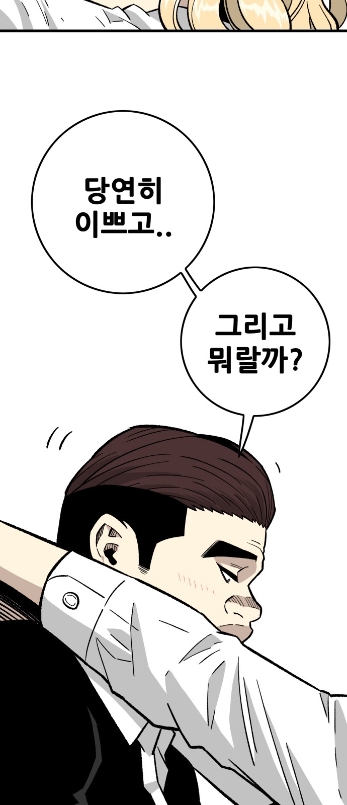 102 페이지