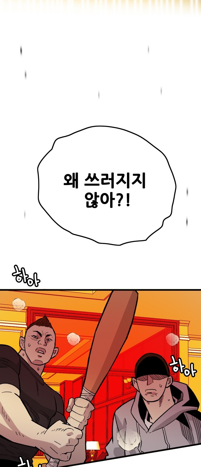 79 페이지