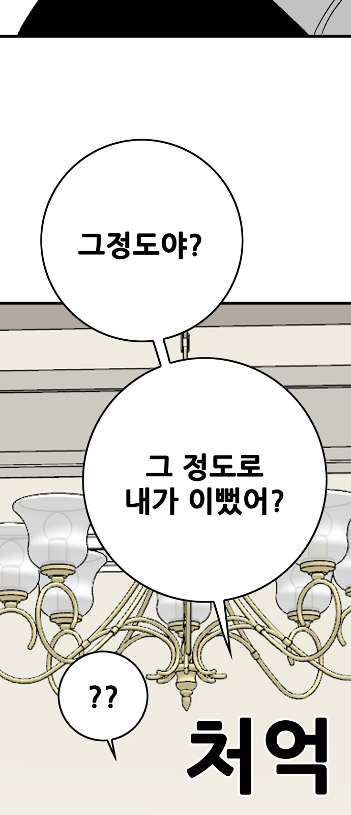 99 페이지