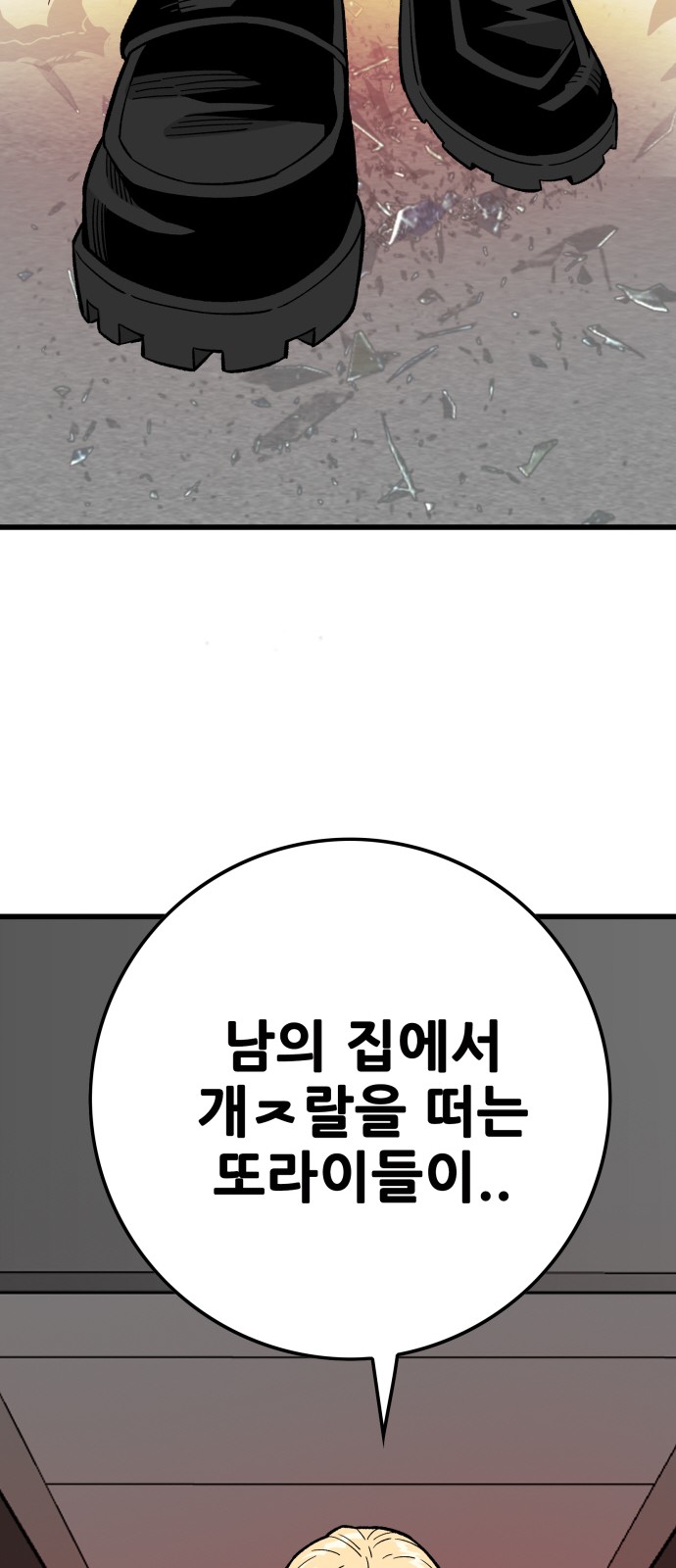 77 페이지