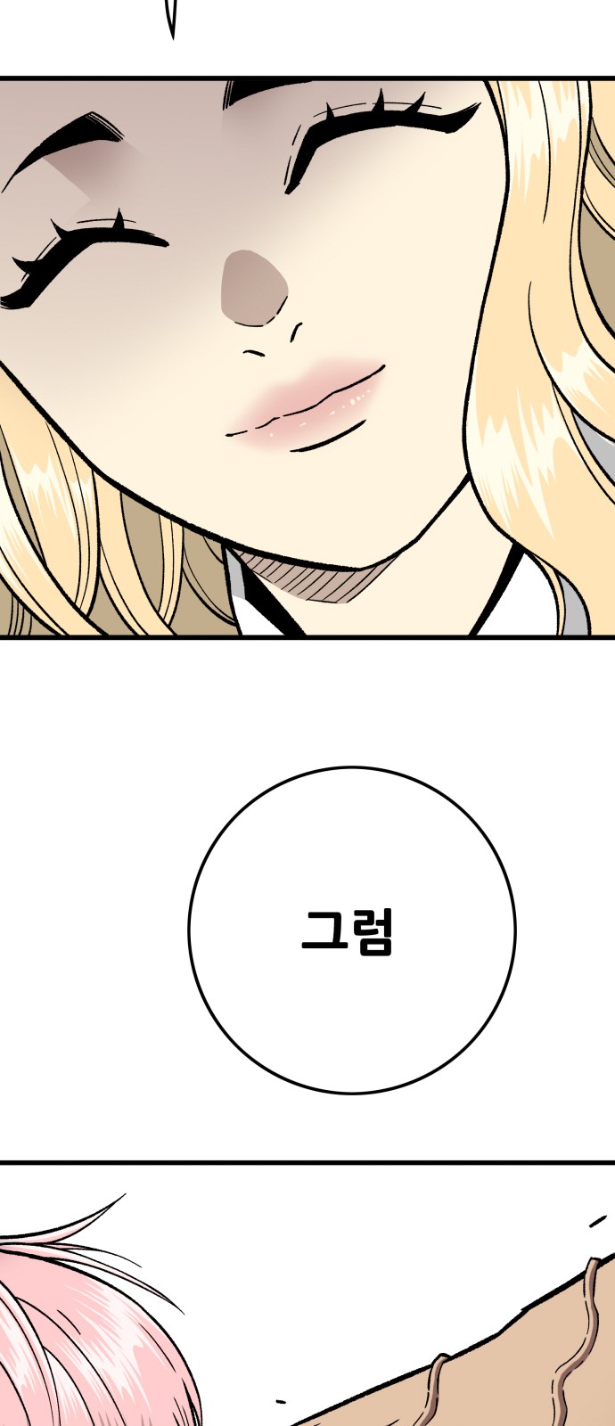 99 페이지