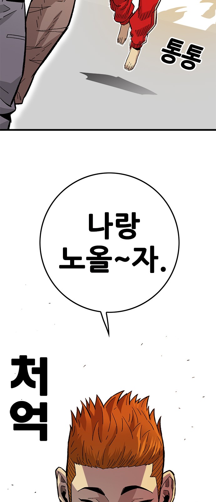 101 페이지