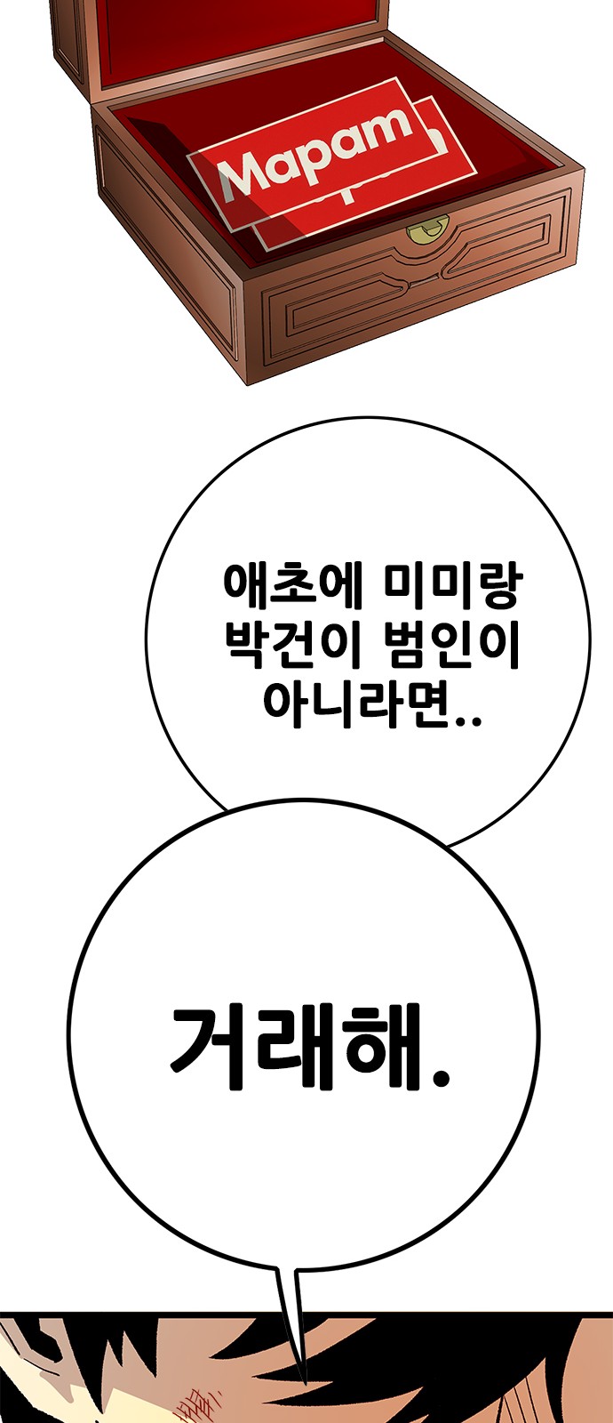 108 페이지