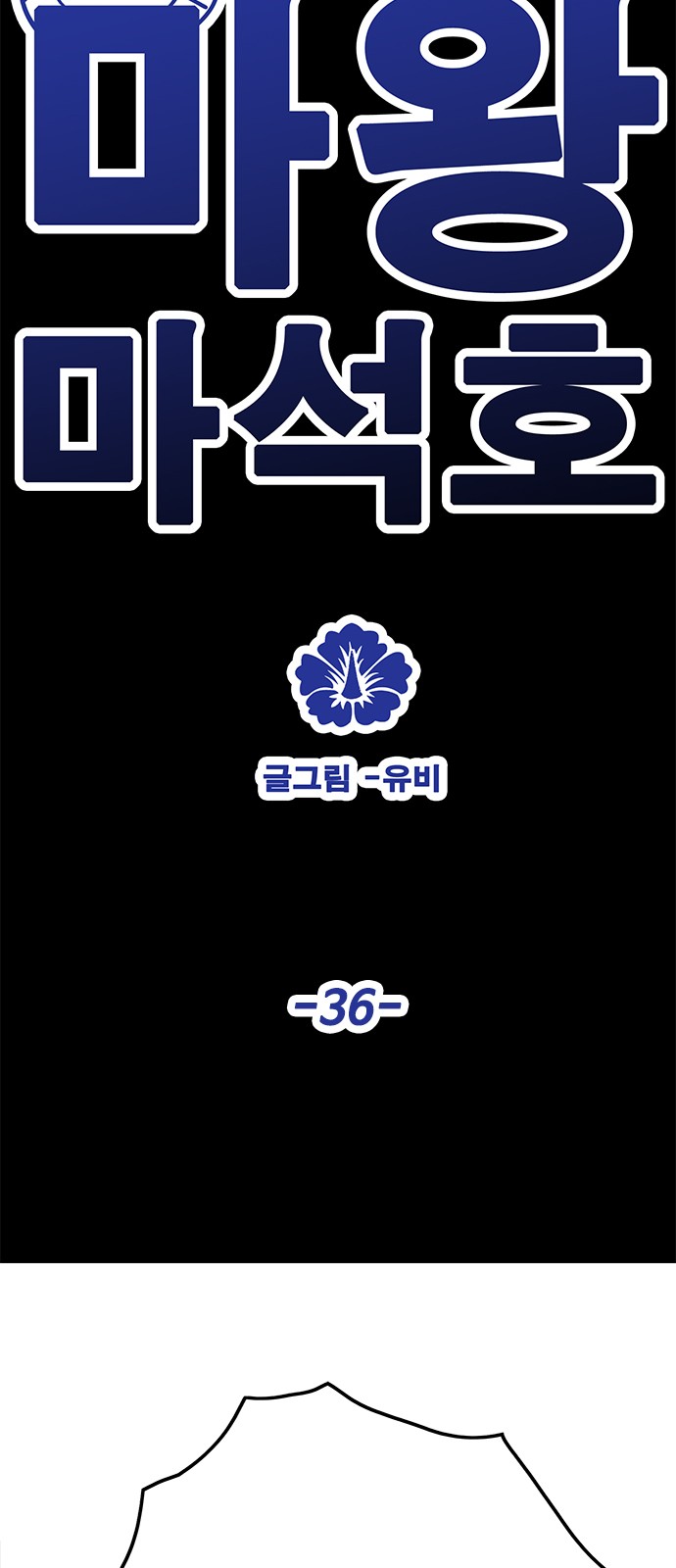 35 페이지