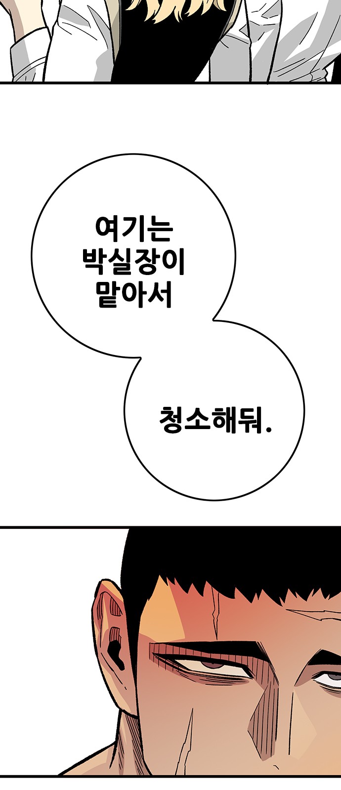 88 페이지