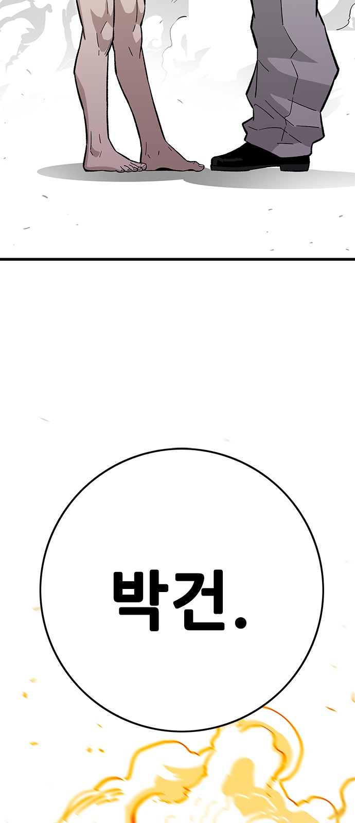 97 페이지