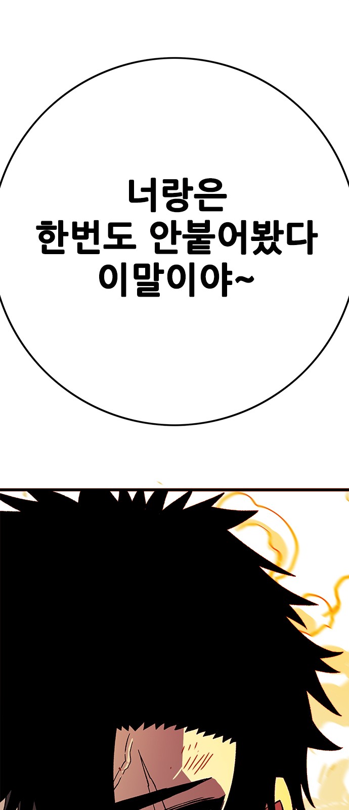 99 페이지