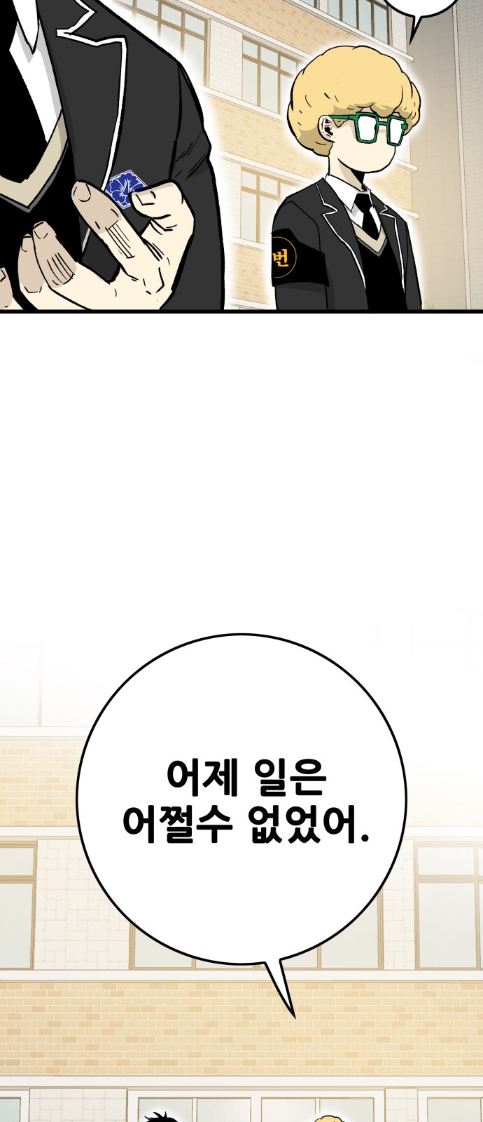 86 페이지