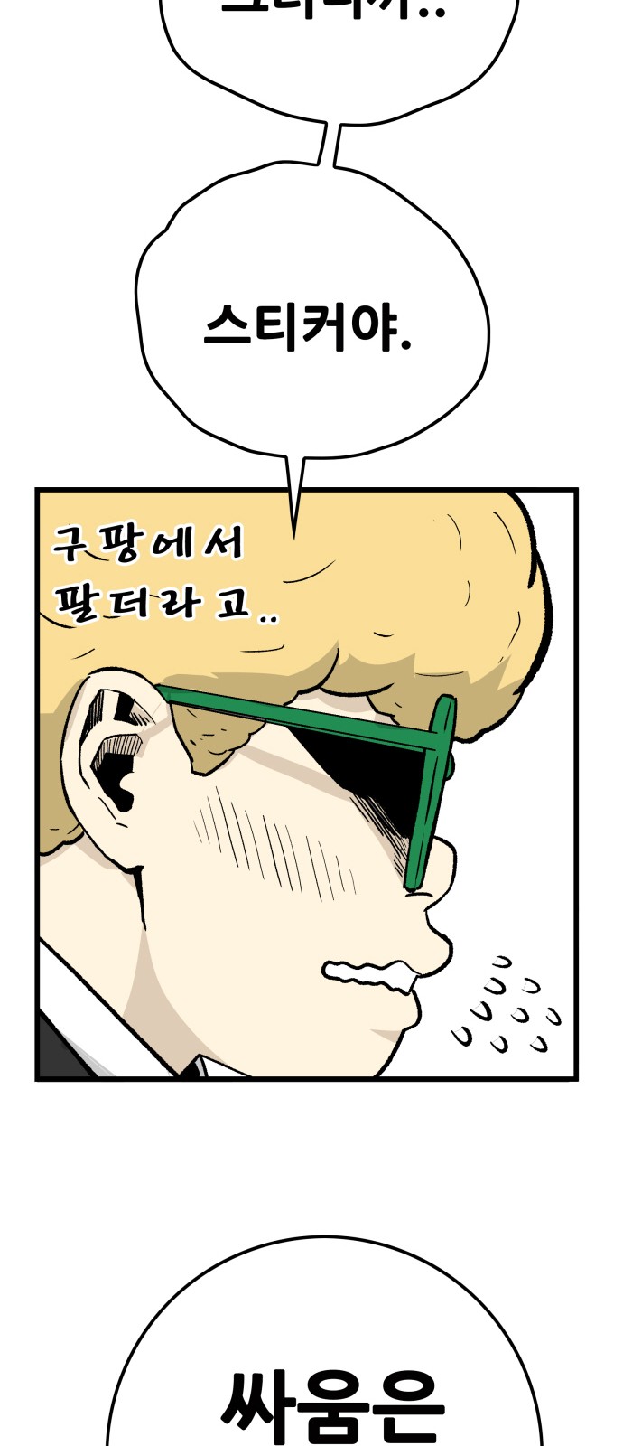 93 페이지