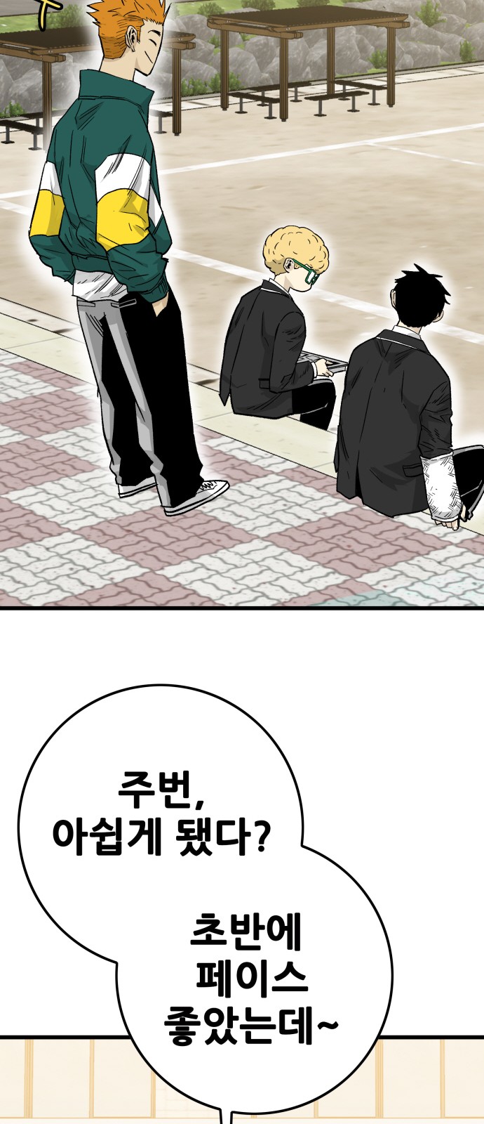 99 페이지