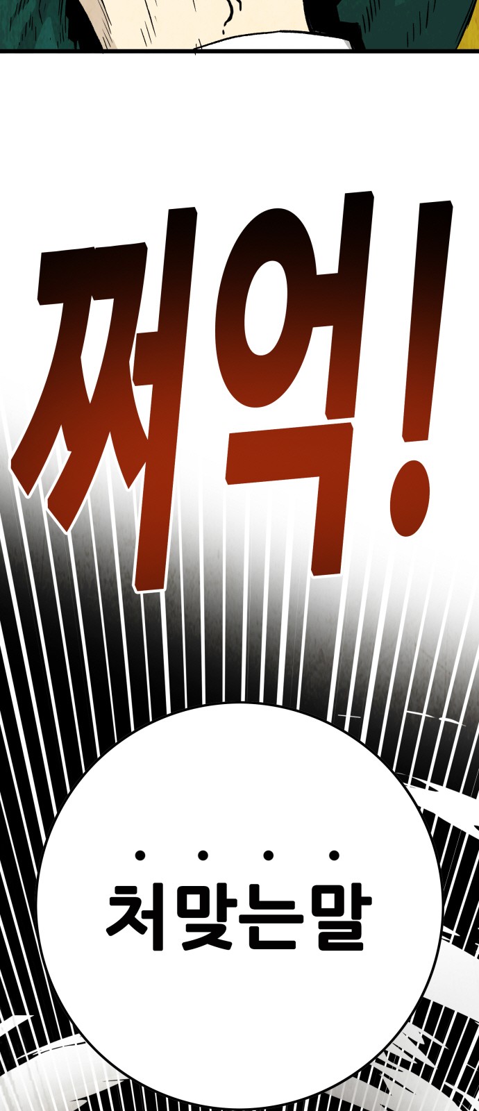 108 페이지