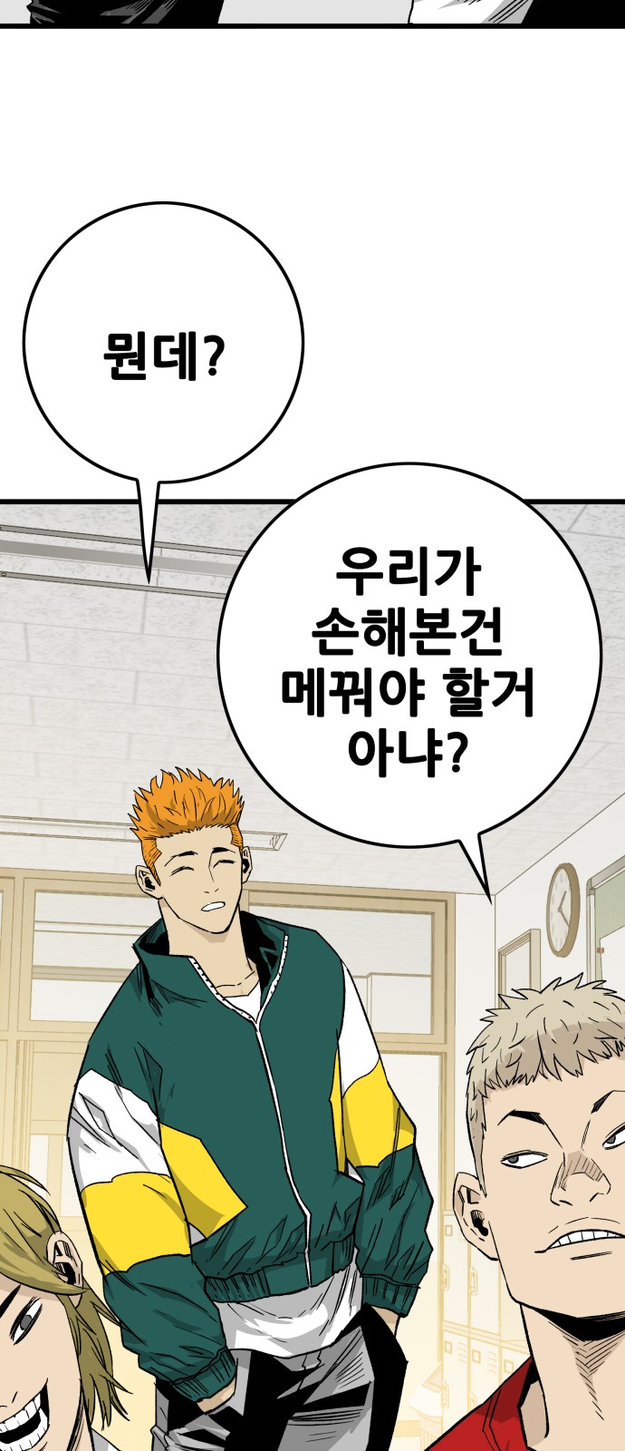 54 페이지