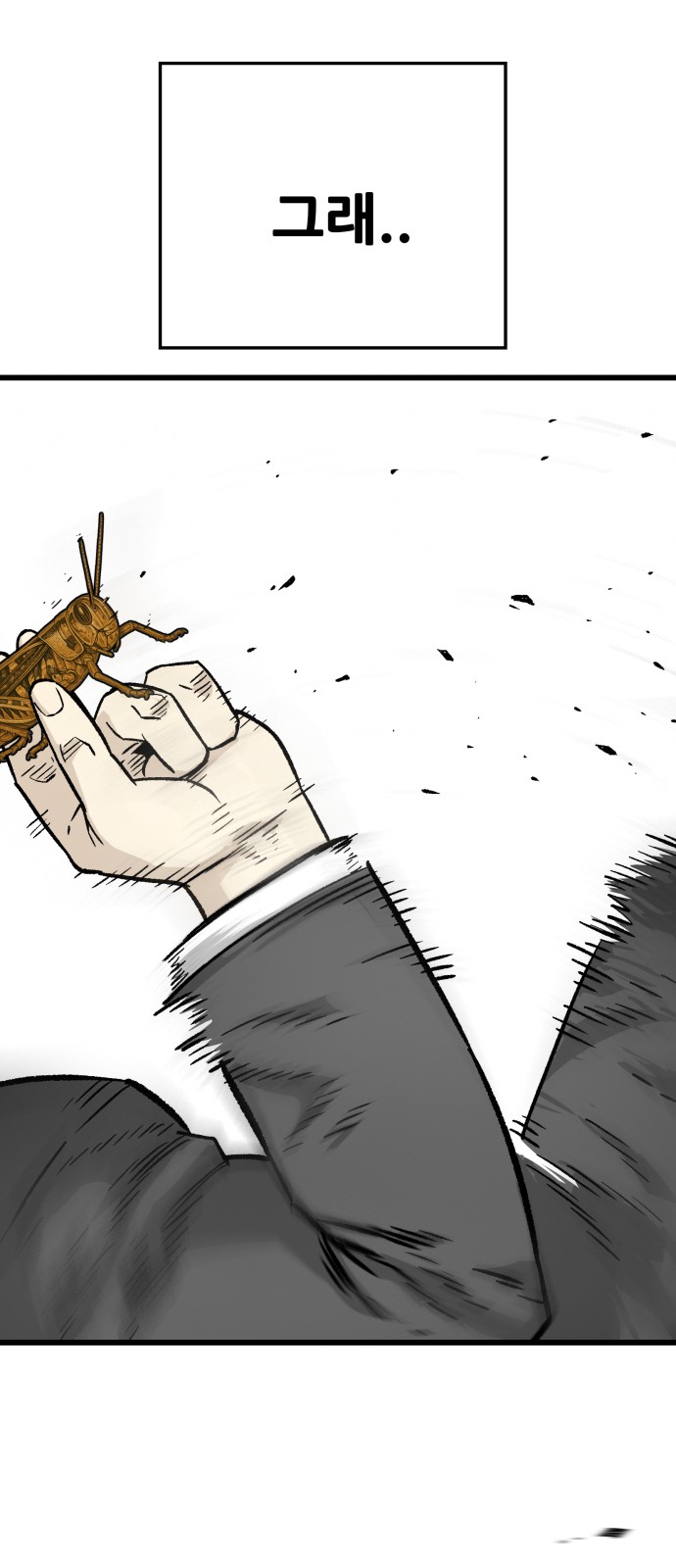 77 페이지