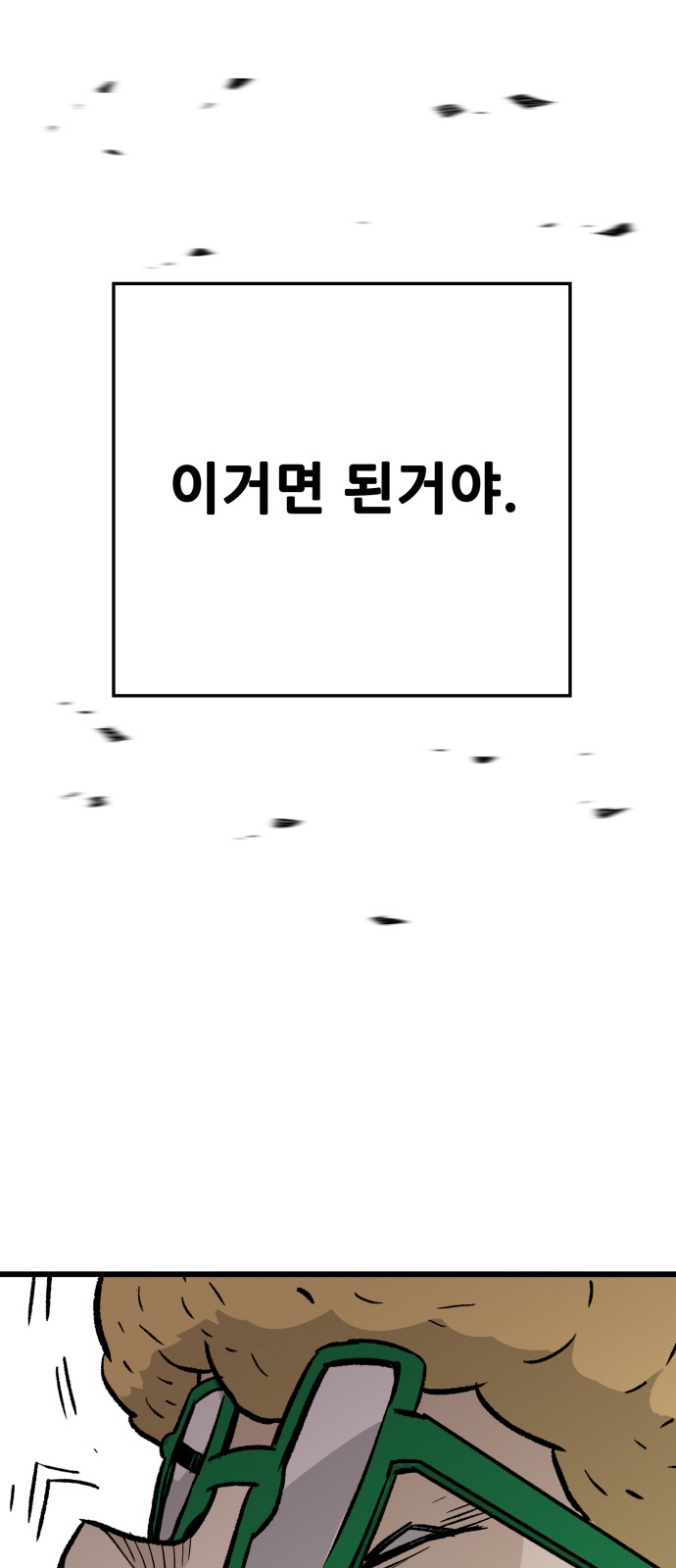 78 페이지