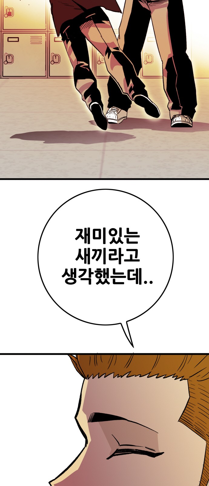 88 페이지
