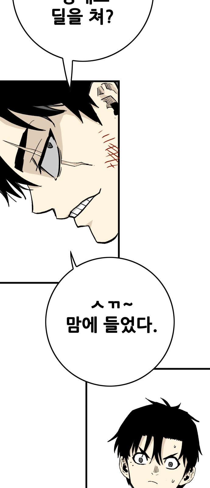 38 페이지
