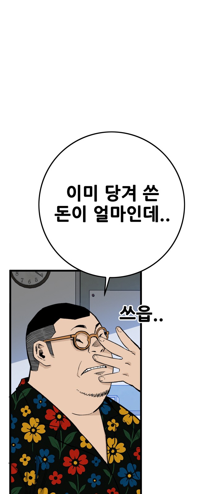 76 페이지