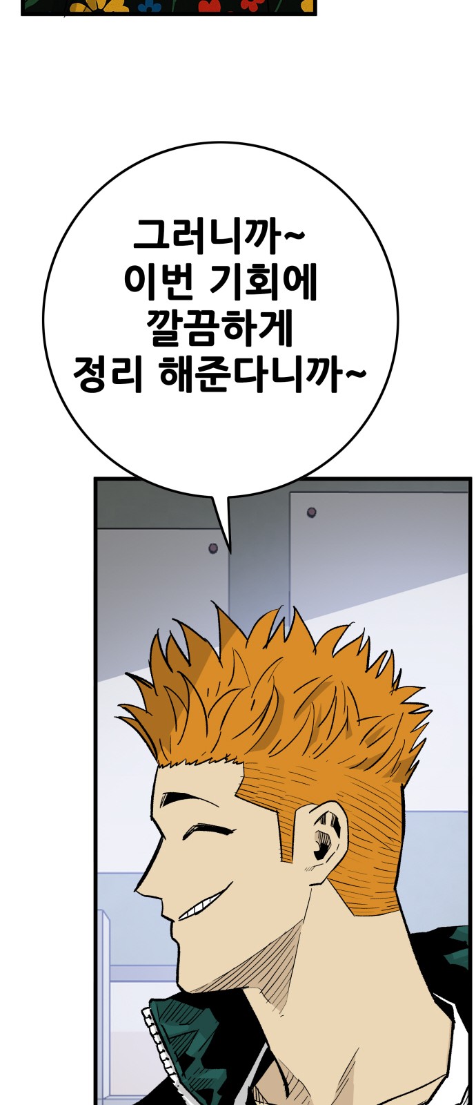 77 페이지