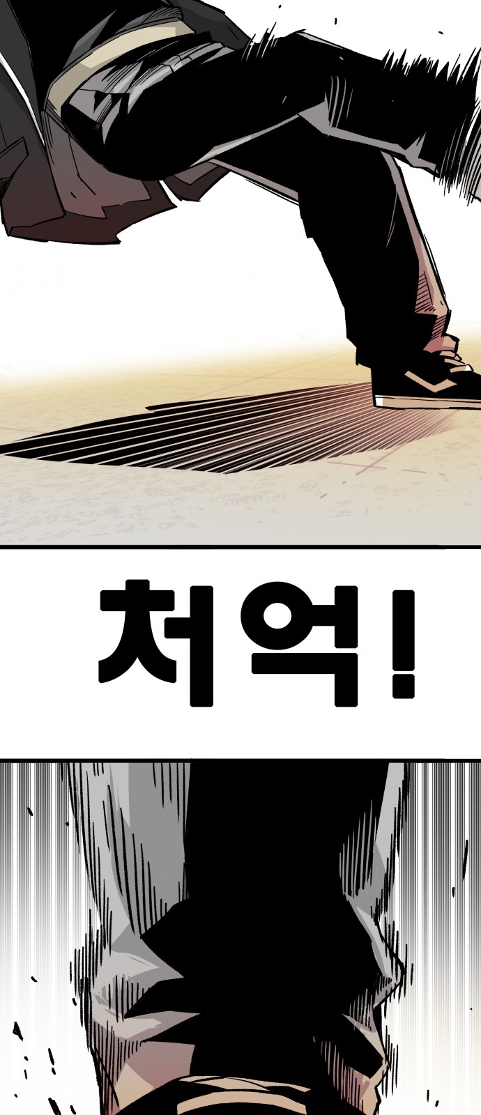 83 페이지
