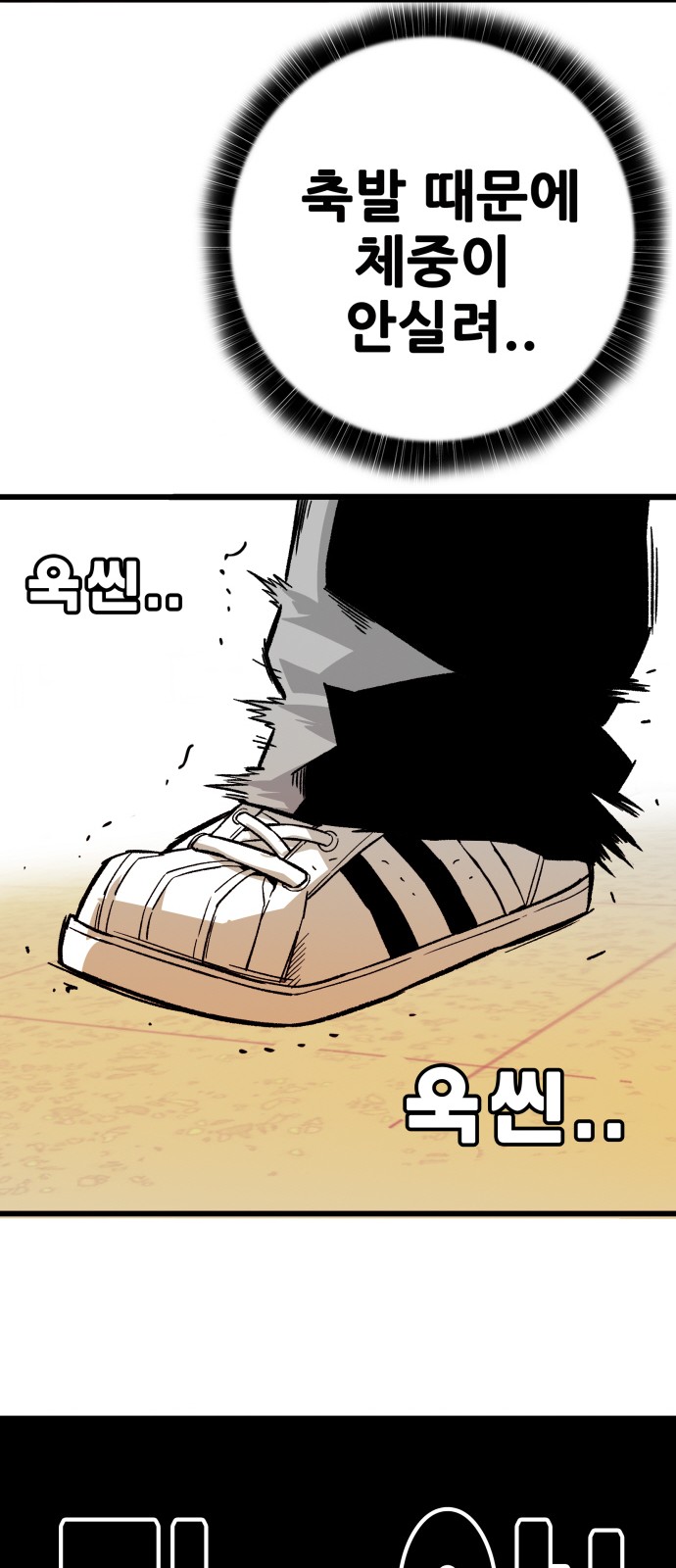 86 페이지