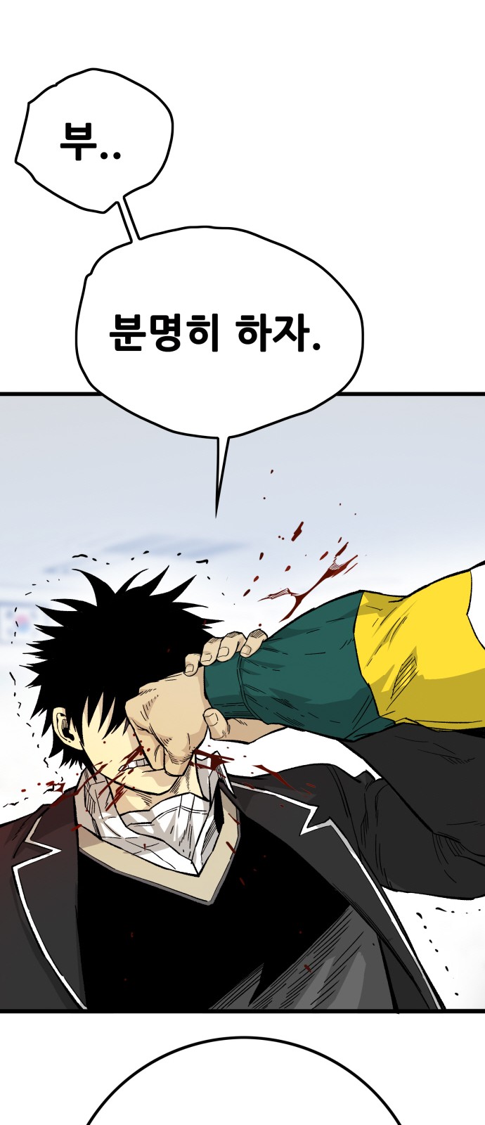 88 페이지