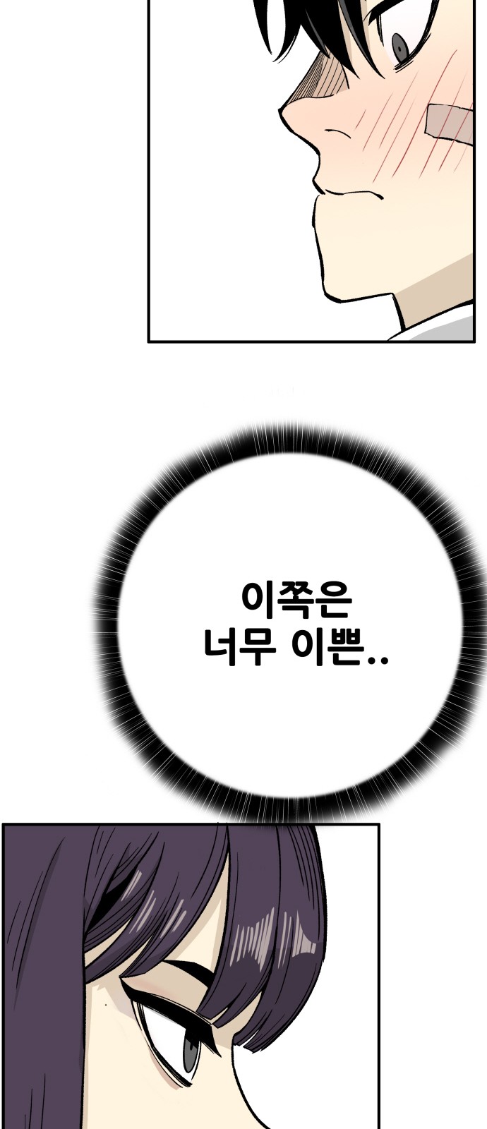 79 페이지