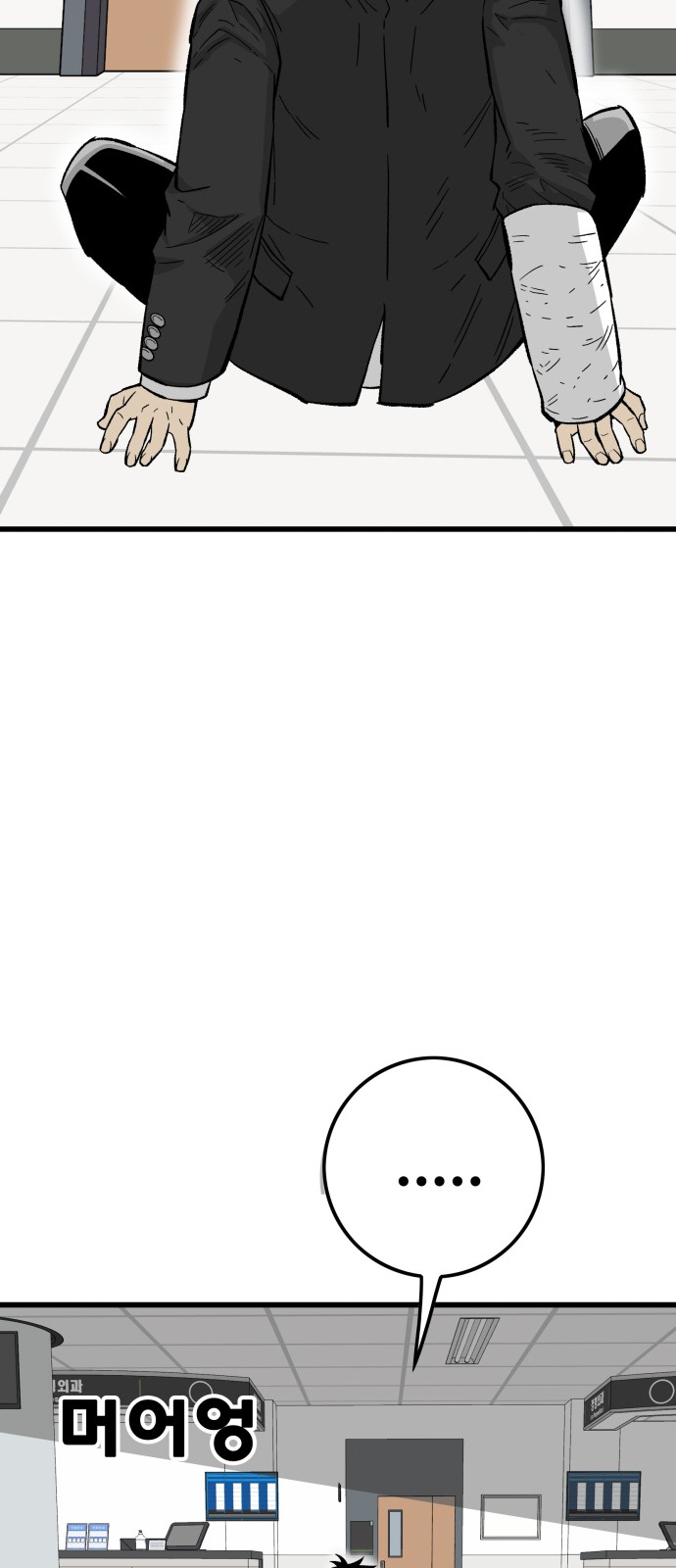 93 페이지