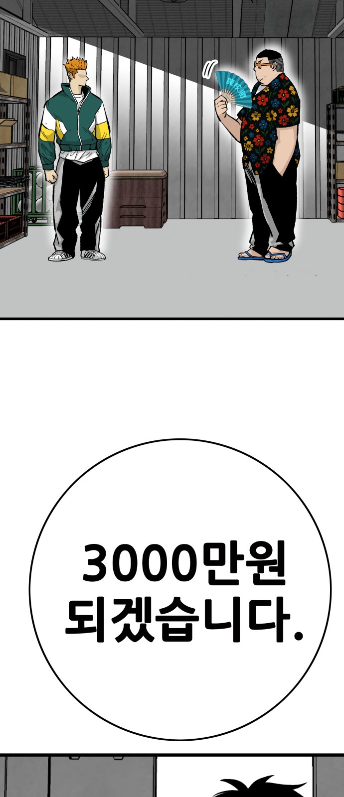 75 페이지