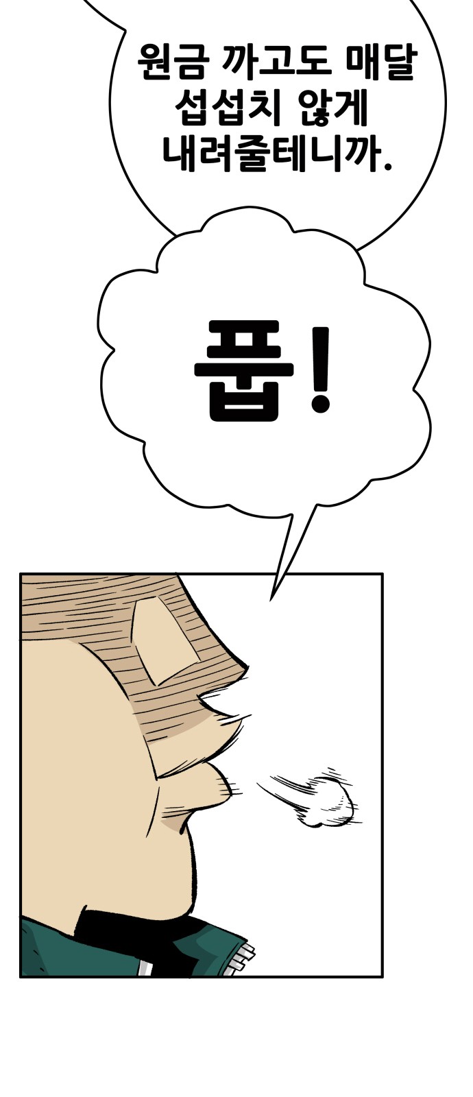 80 페이지