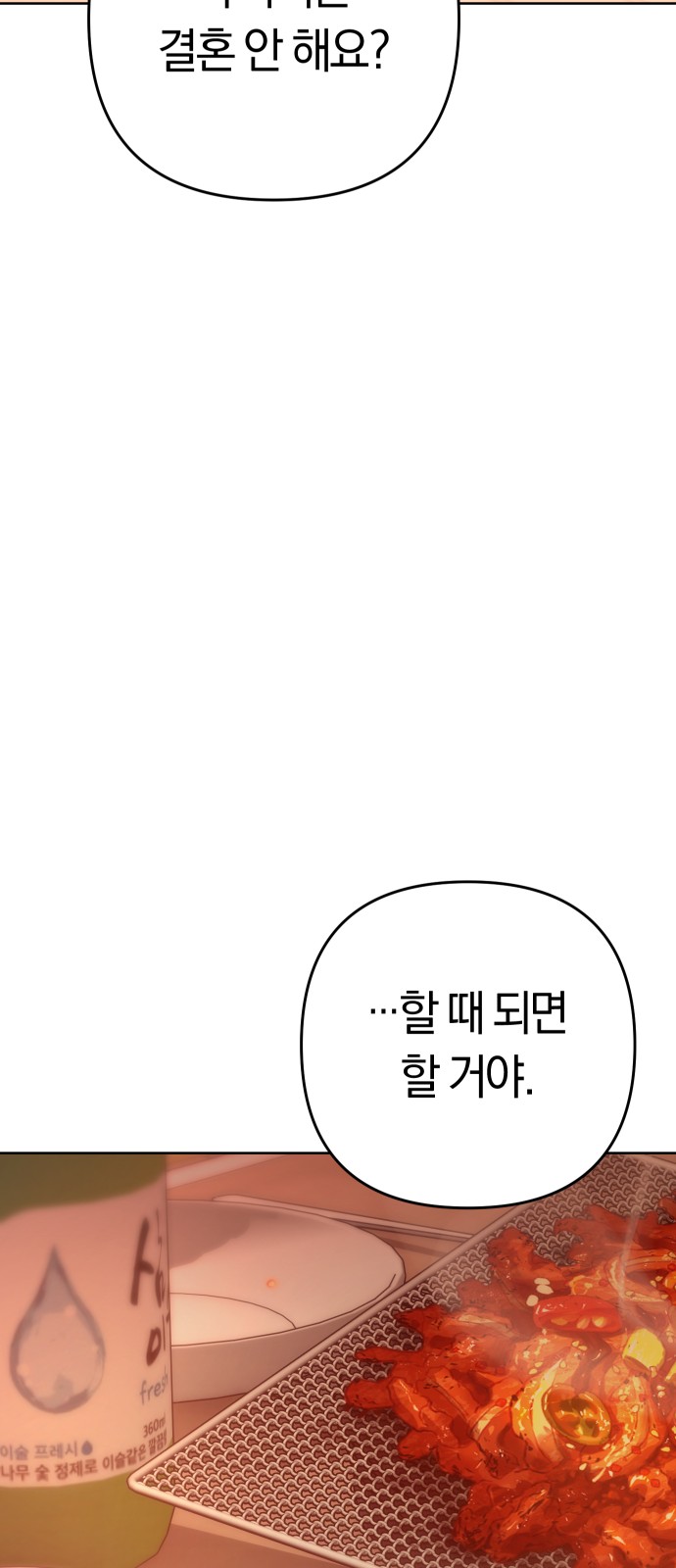 138 페이지