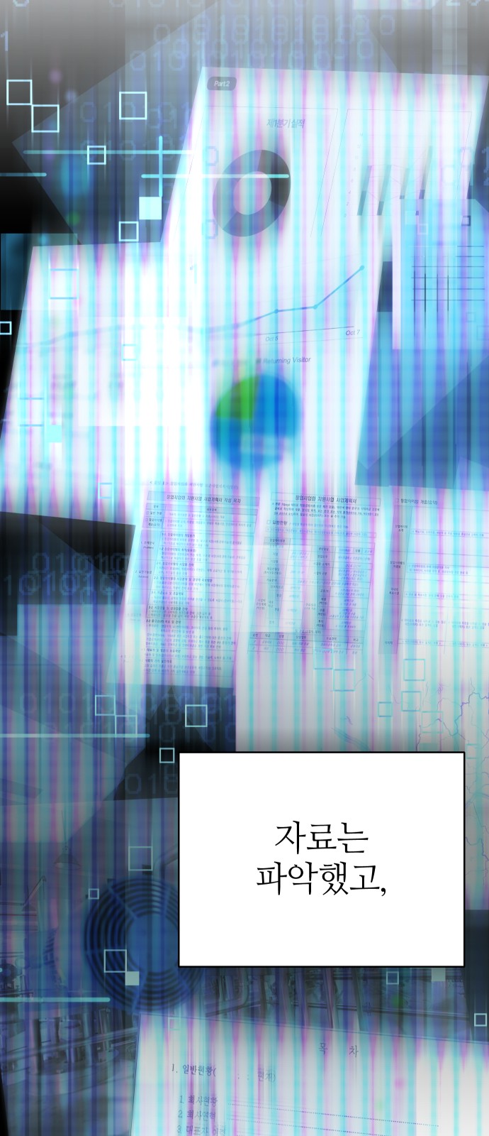 69 페이지