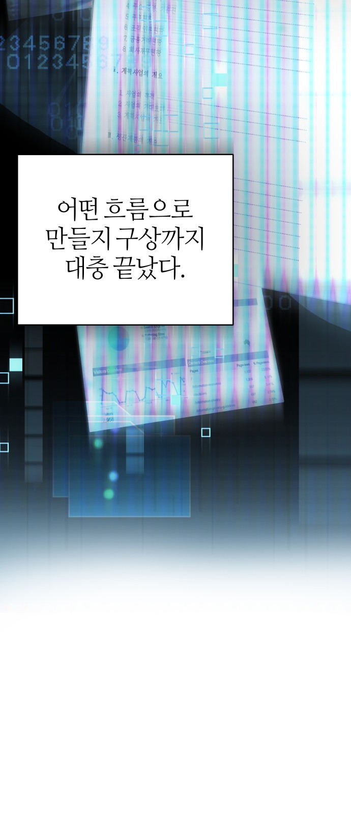 70 페이지