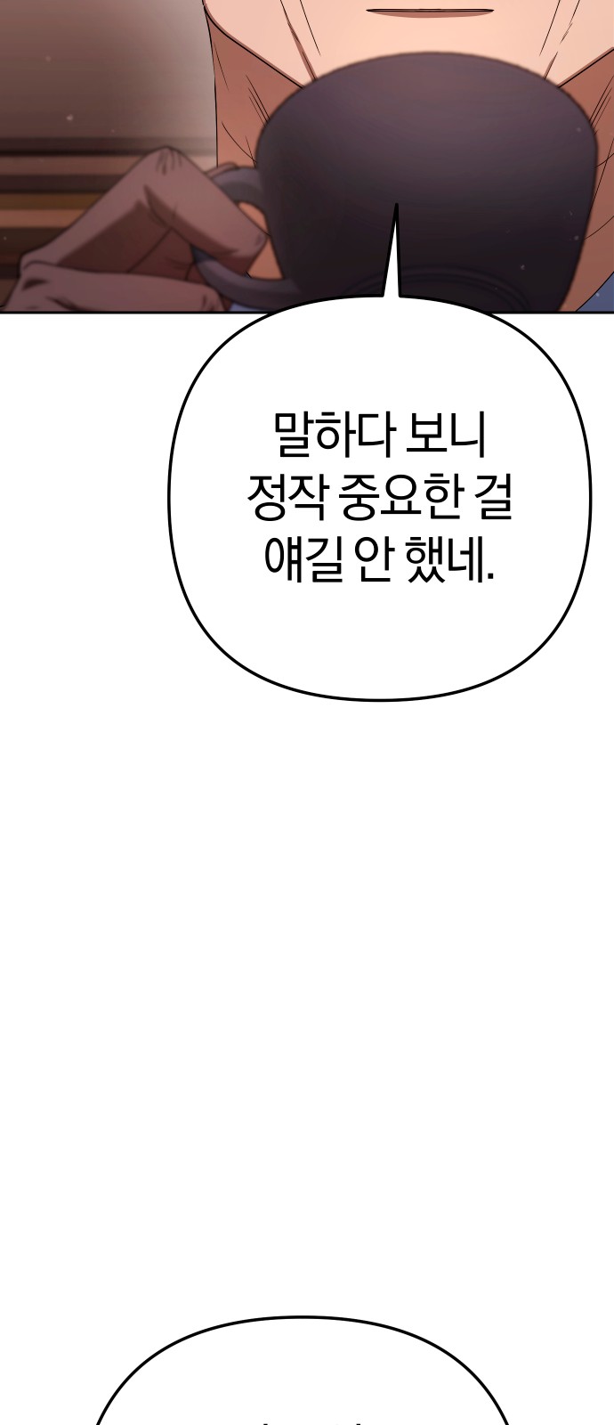 101 페이지